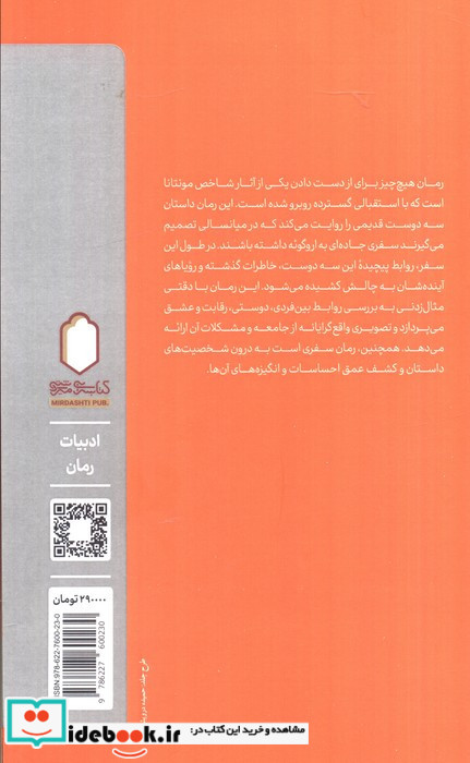 هیچ چیز برای از دست دادن