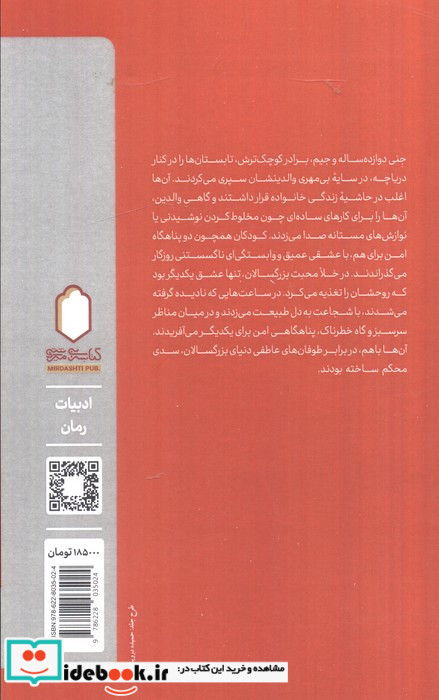 باران نشر کتابسرای میردشتی