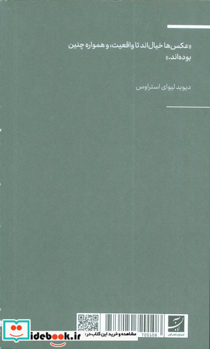 عکاسی و باور