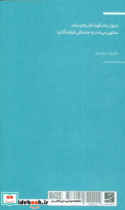بیشت و هشت بهشت