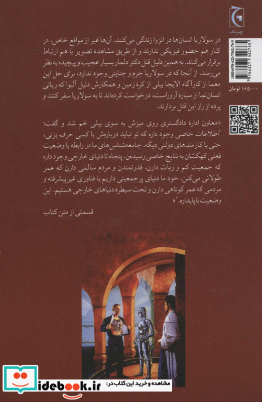 خورشید برهنه