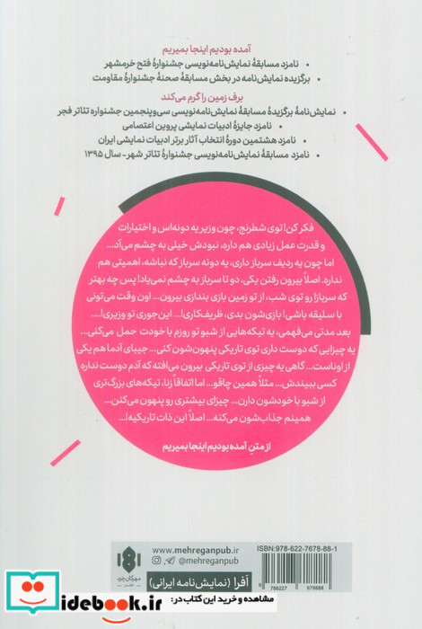 آمده بودیم اینجا بمیریم برف زمین را گرم می کند