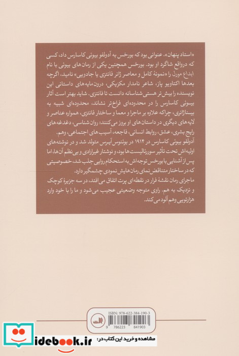 نقشه فرار