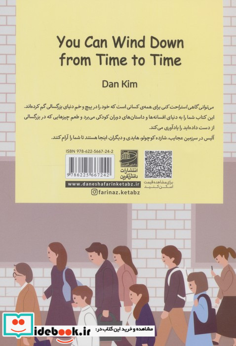 می توانی گاهی استراحت کنی رنگی