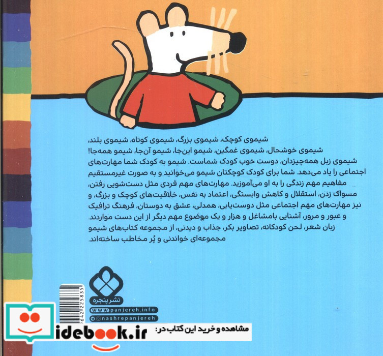 شیمو توی آسمونه یک هواپیما می رونه
