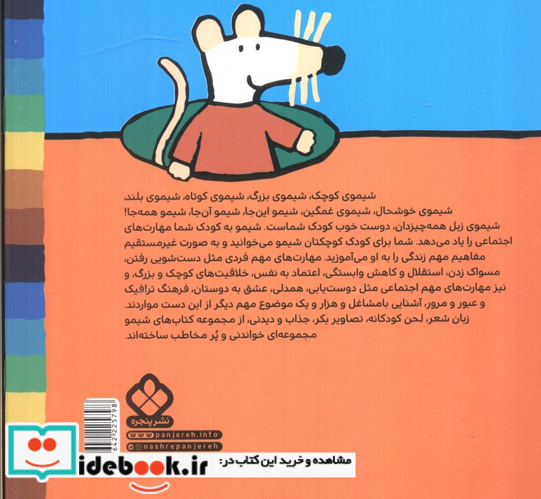 شیمو دریا و ساحل گوش ماهیای خوشگل