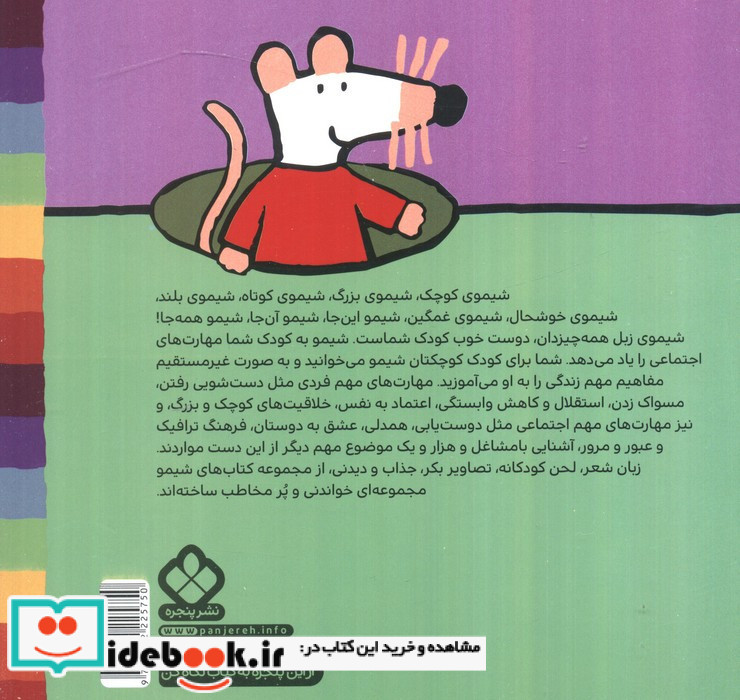 دکتر شیمو زود بیا مریضه بچه پاندا