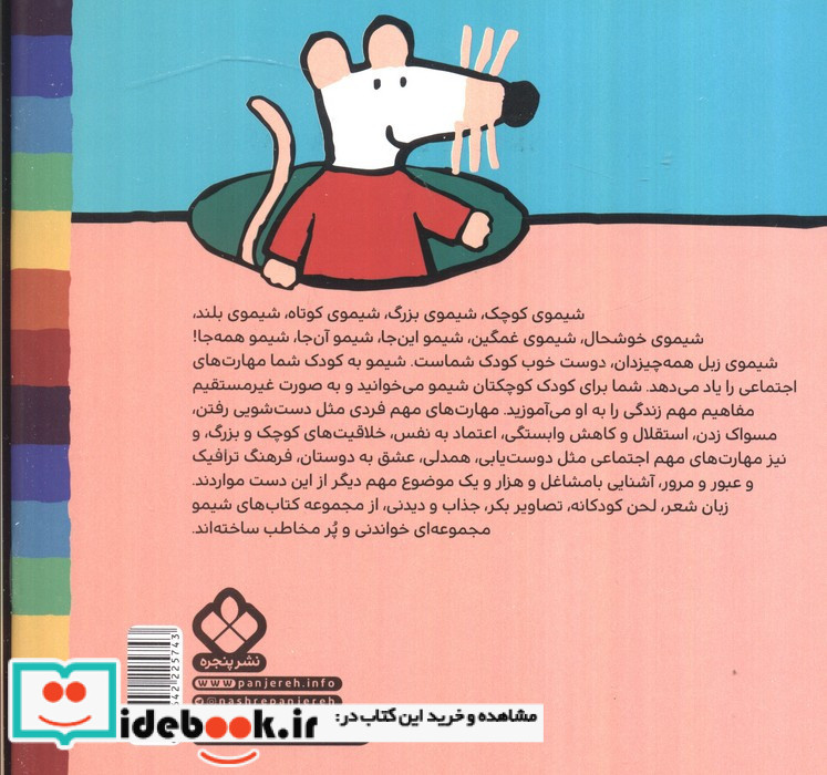 عروسی دوست منه عروس خانم پنگوئنه