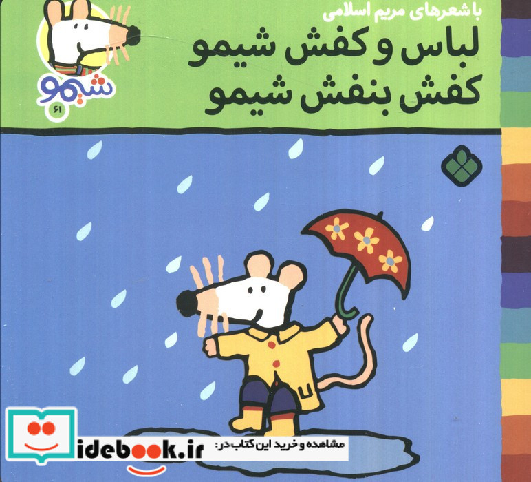 لباس و کفش شیمو کفش بنفش شیمو