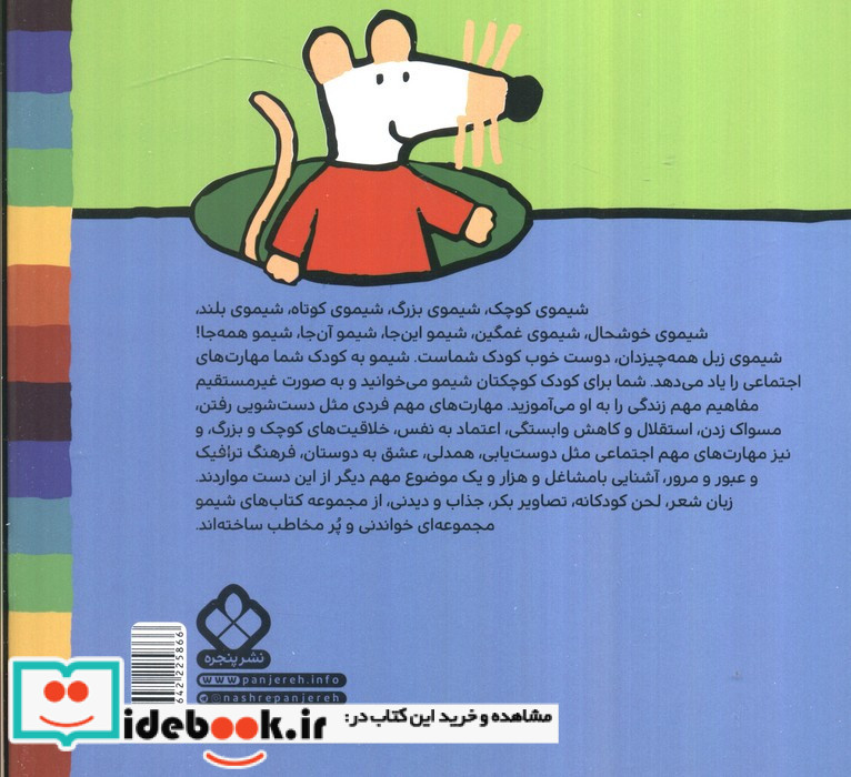 لباس و کفش شیمو کفش بنفش شیمو