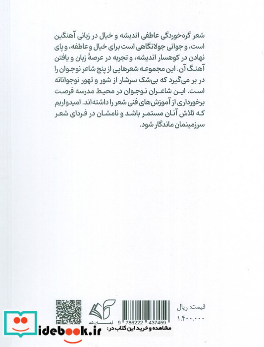 رنگین کمانی در دوردست