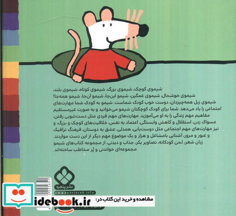 هوا چطوره شیمو آفتابیه یا اخمو