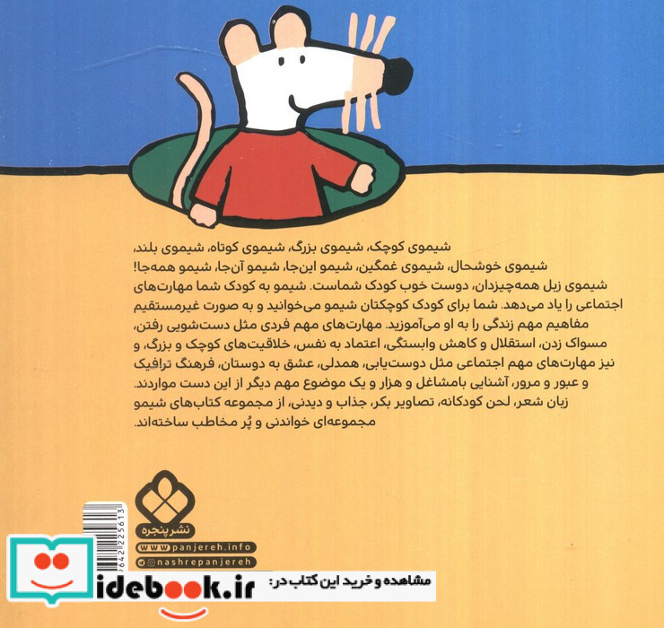 دیرام دیرام توی خونه تولد شیمو جونه