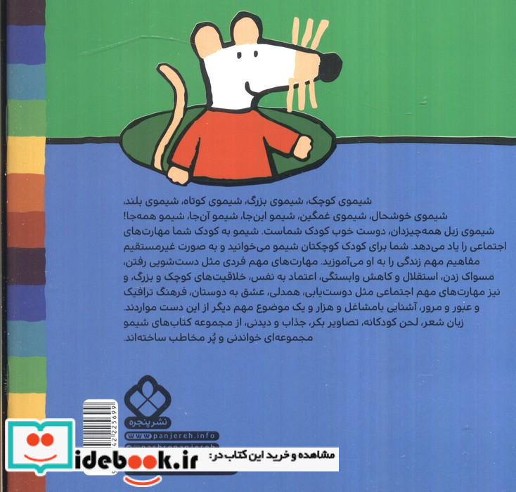 شیمو توی آب می ره تا شنا یاد بگیره