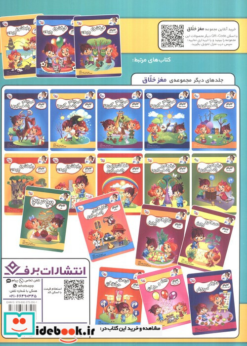 من و سایه م نشر برف