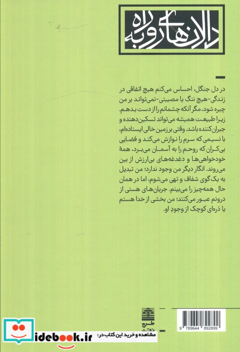 قدرت معنا