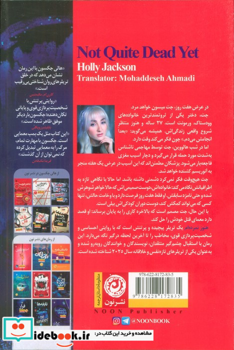 هنوز نمرده ام