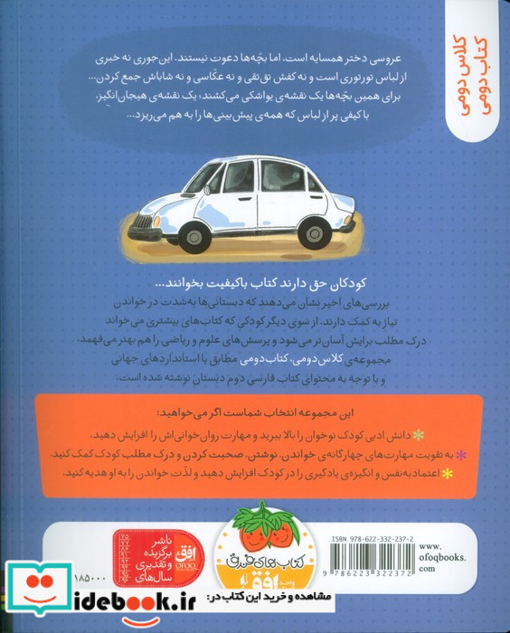 ورود بچه ها ممنوع