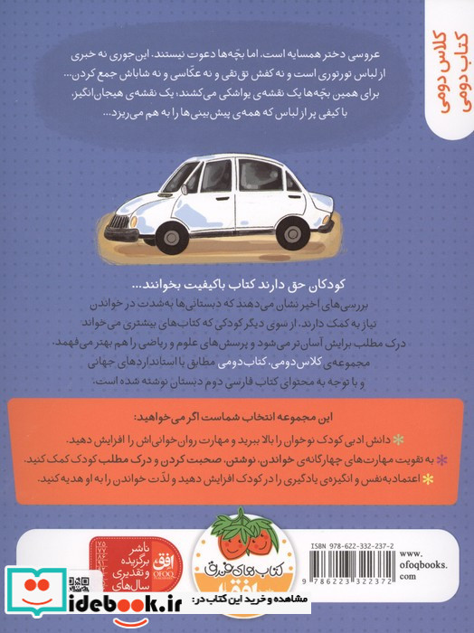 ورود بچه ها ممنوع