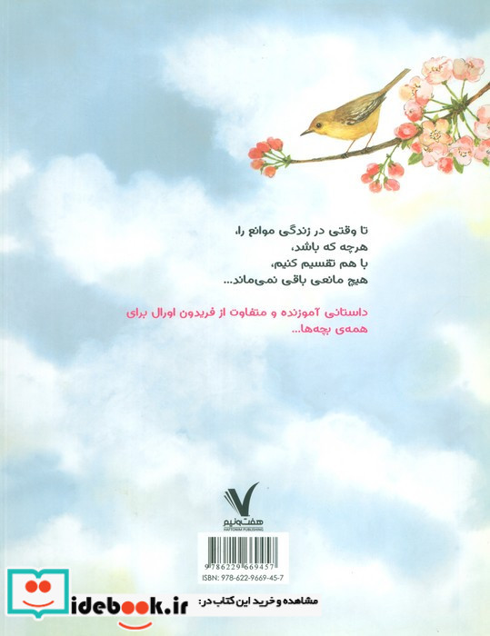 متفاوت ولی مشابه هفت ونیم