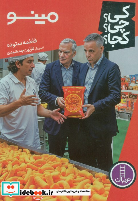 مینو