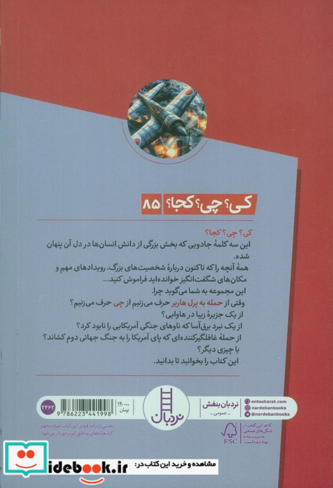 حمله به پرل هاربر