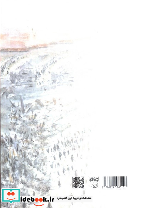 غزه یک فاجعه تاریخی