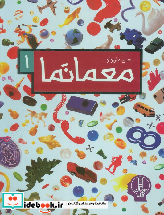 معمانما 1