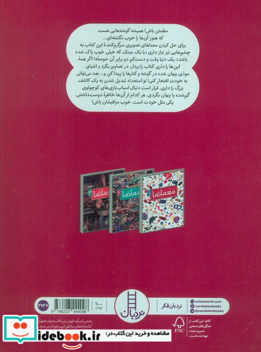 معمانما 1