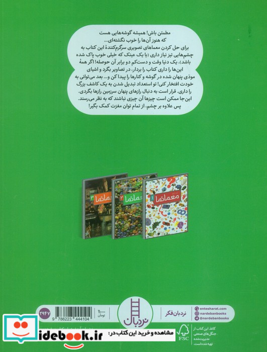 معمانما 2