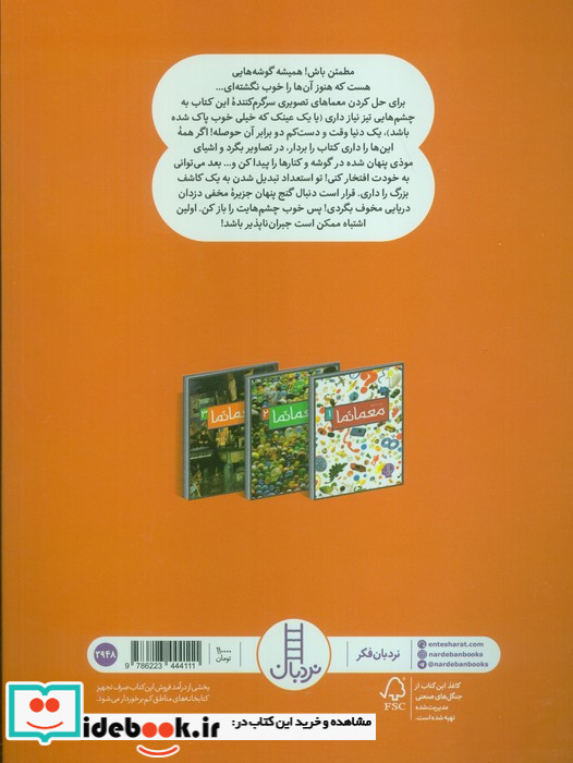 معمانما 3