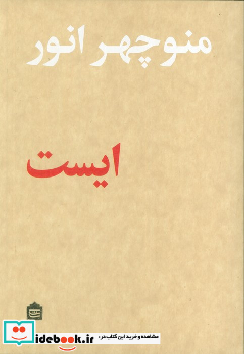 ایست نشر مشکی