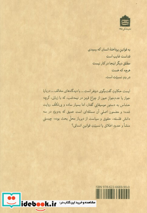 ایست نشر مشکی