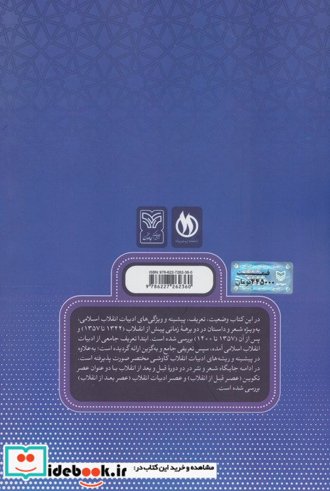 در باروی باور