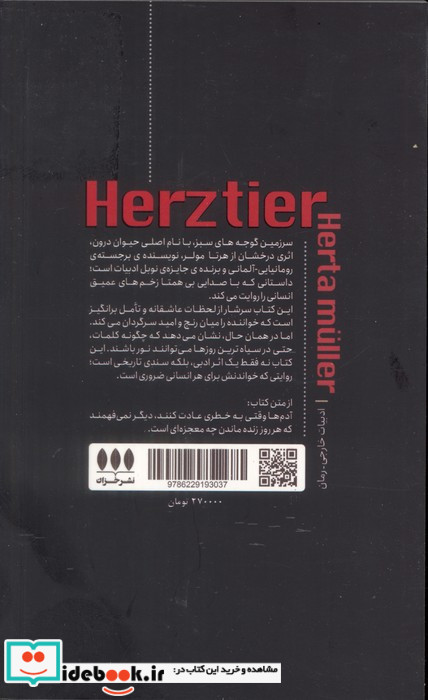 سرزمین گوجه های سبز نشر فصل خزان