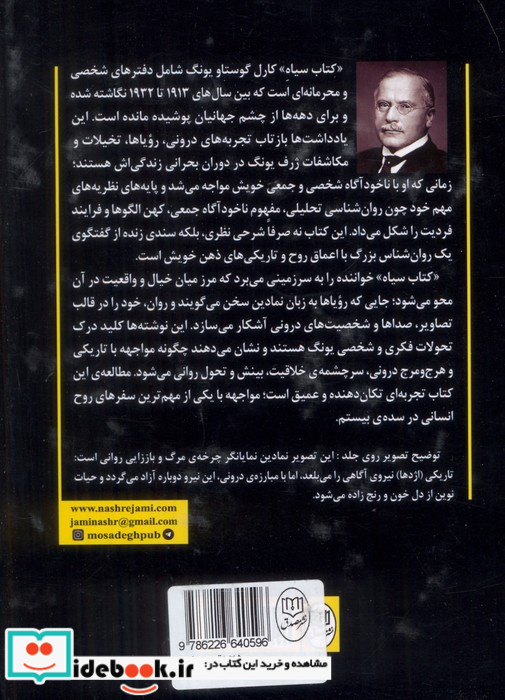 سیاه نشر مصدق