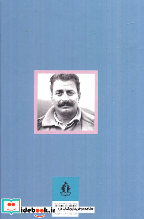 شوهر دبیرستانی