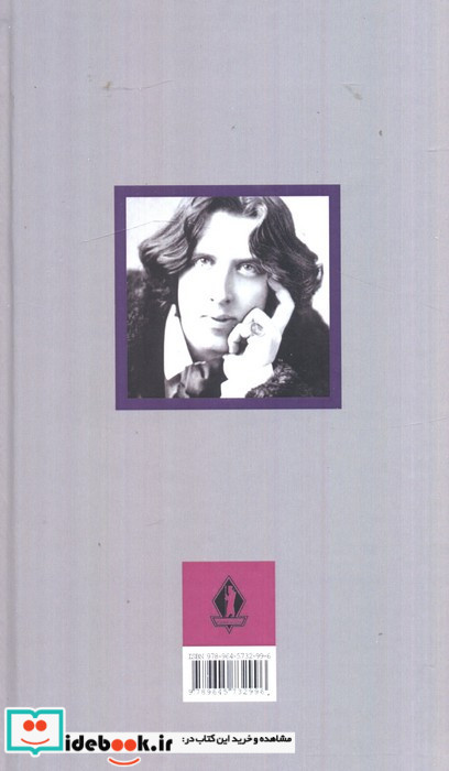 باغچه اناری
