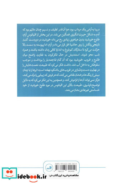 آقای استندیش خدا و چند ماهی