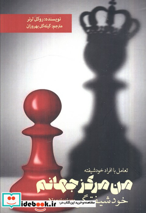 من مرکز جهانم