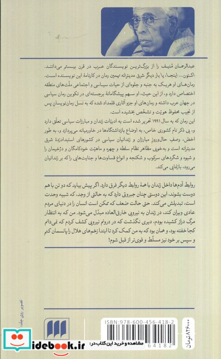 اکنون اینجا یا بار دیگر شرق مدیترانه