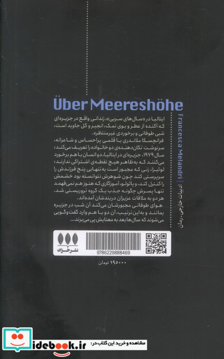 سال های سربی زرکوب رقعی خزان