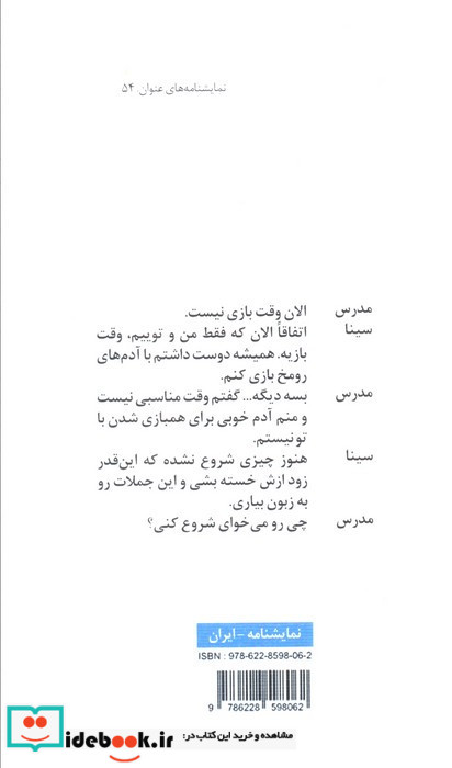هیولا و ازدواج اکبر 