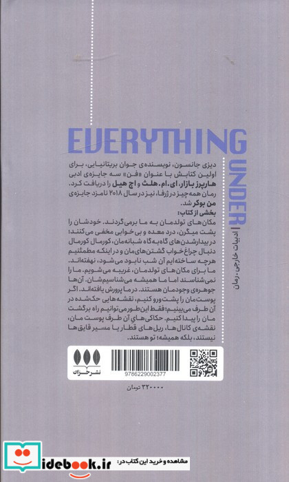 همه چیز در ژرفا