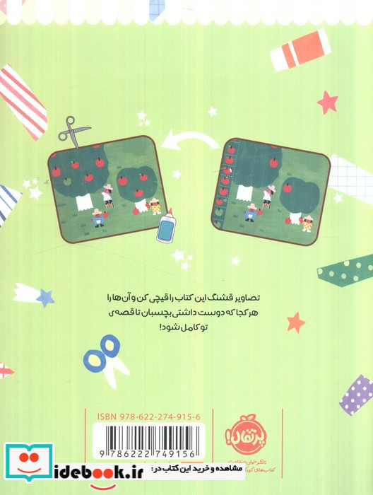 دست به کار 7