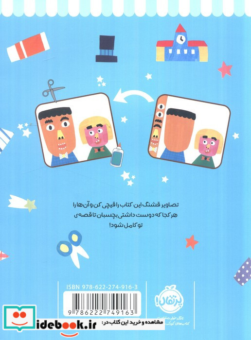 دست به کار 8