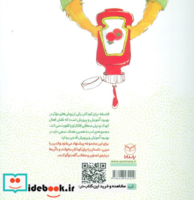 بیشتر و بیشتر می خواهم