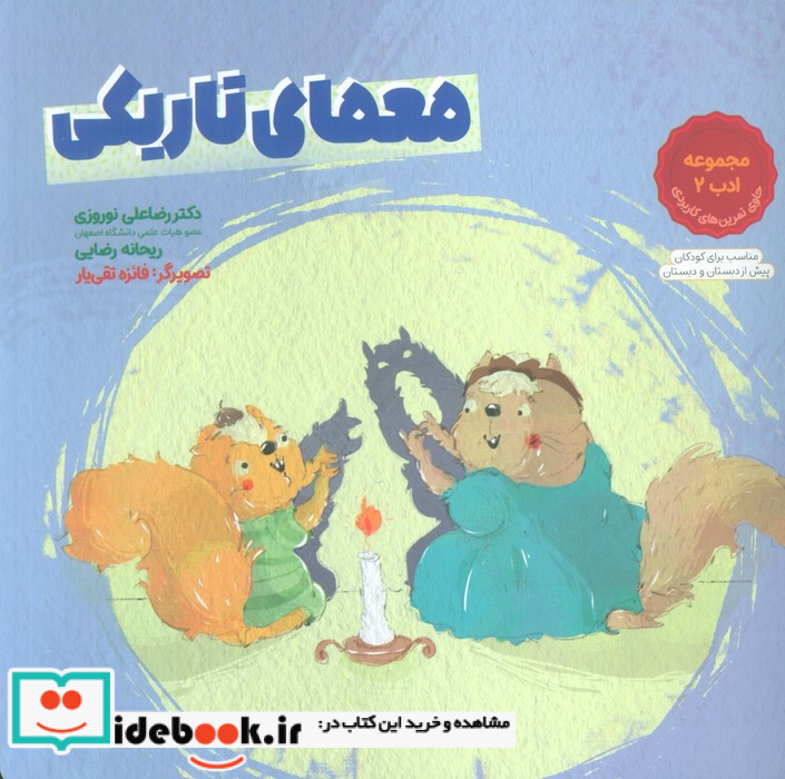 معمای تاریکی