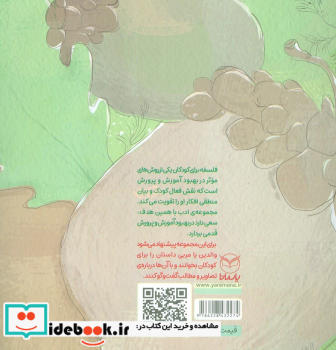 خوشحالی مومو