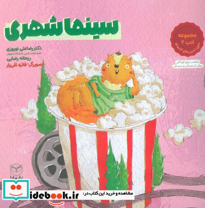 سینما شهری